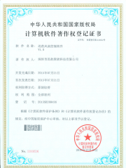 軟件-迅豹風(fēng)扇控制軟件-證書