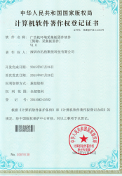 計算機軟件萫作權