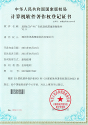 圖象控制軟件著作權