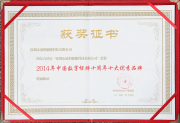 中國數(shù)字標牌十大優(yōu)秀品牌獎