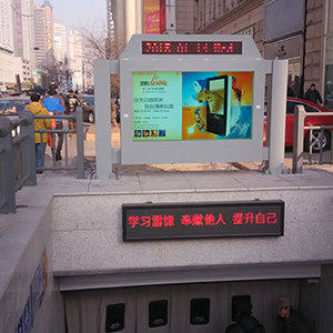 哈爾濱國貿(mào)城戶外顯示屏