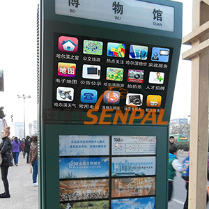 哈爾濱公交電子站牌