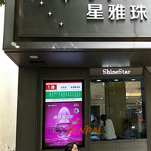 江蘇鎮(zhèn)江珠寶店嵌入式戶外顯示
