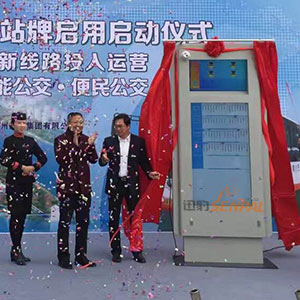 廣州南沙公交電子站牌項(xiàng)目