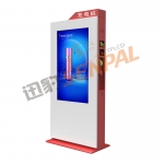 戶外多媒體智能充電樁