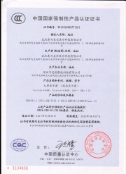 產(chǎn)品認證書