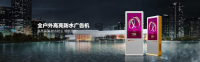 迅豹立式廣告機，助力智慧城市發(fā)展
